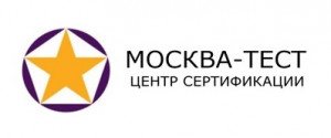 Центр Сертификации "Москва-Тест"