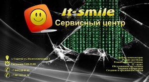 IT-Smile