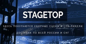 StageTop