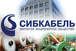 ЗАО «Сибкабель» прошло очередную сертификацию системы охраны труда