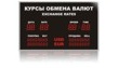 Электронные часы-термометр Alpha sign 200/4 (900х290х60)