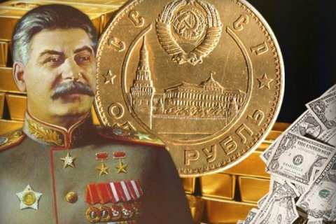 28 февраля , 65 лет тому назад, Сталин освободил рубль от доллара