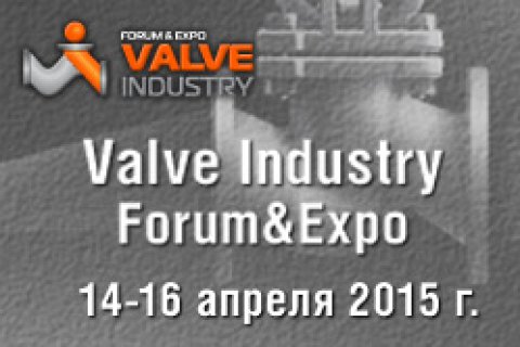 II Международный Арматуростроительный Форум VALVE INDUSTRY FORUM & EXPO’2015