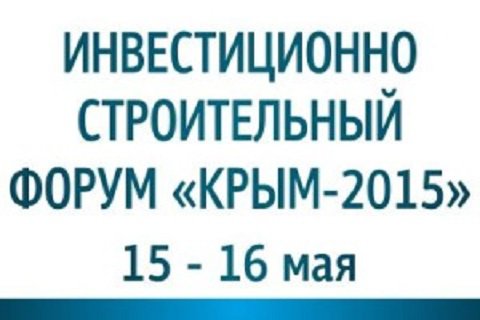 II Инвестиционно-строительный Форума "Крым - 2015"