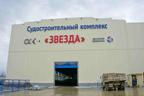 Путин поручил «Роснефтегазу» вложить 60 млрд рублей в строительство завода «Звезда»