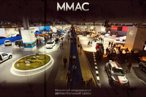 Московский международный автомобильный салон / ММАС 2016