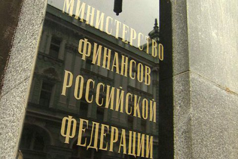 Минфин: Россия возвращается на международный рынок капитала
