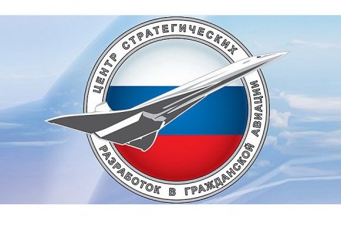 Ассоциация «Авиаперсонал» выступила партнером IV международного Стратегического форума гражданской авиации – 2016