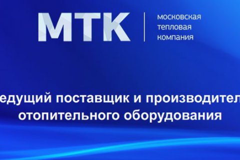 Акция от Московской Тепловой Компании — бесплатная доставка внутрипольных конвекторов в Санкт-Петербург!