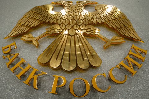 Совет директоров Банк России принял решение снизить ключевую ставку на 0,5%