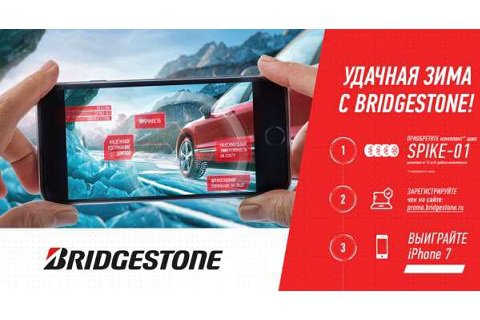 Удачная зима с Bridgestone - купите зимние шины и станьте обладателем новейшего смартфона iPhone 7