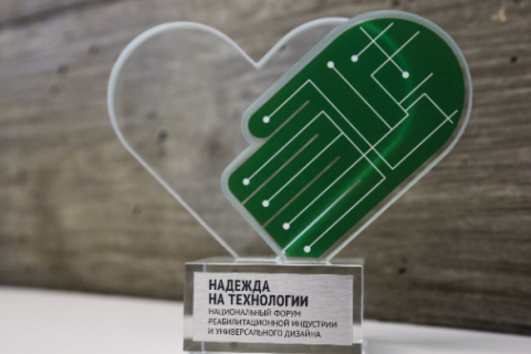 Вручена национальная премия «Надежда на технологии»