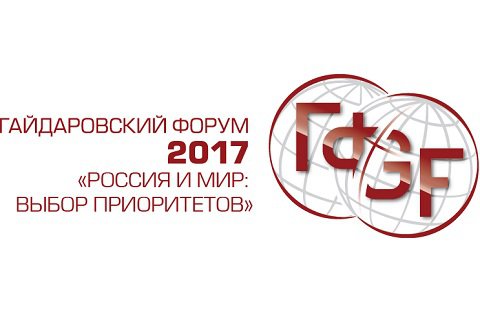 13 января Денис Мантуров выступит с докладом на Гайдаровском форуме-2017