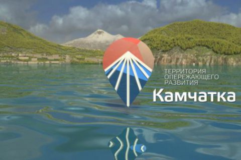 Территории ТОР и Свободного порта могут быть расширены на Камчатку
