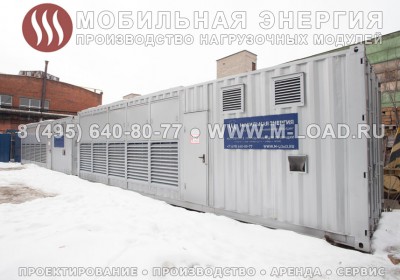 Нагрузочный модуль / стенд в контейнере 5 МВт (5000 кВт, 0,4 кВ)