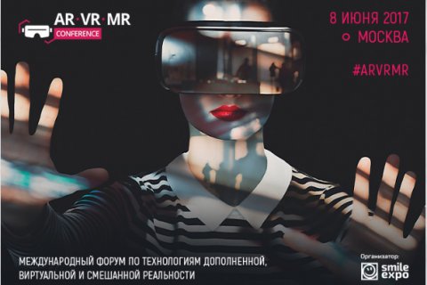 AR/VR/MR Conference - международный форум по технологиям дополненной, виртуальной и смешанной реальности.