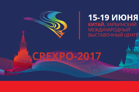 CREXPO-2017