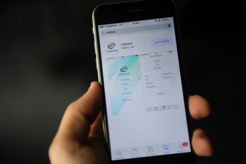 АО «СИБЭКО» запустило мобильное приложение для оплаты услуг ЖКХ