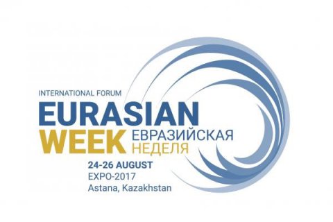 На Форуме «Евразийская неделя» обсудят актуальные аспекты международного сотрудничества ЕАЭС
