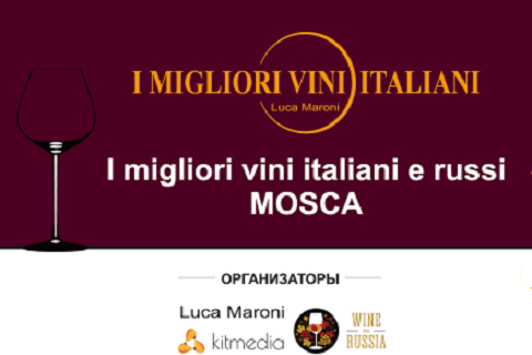 Луки Марони и его «I Migliori Vini Italiani – 2018»: шоу продолжается!