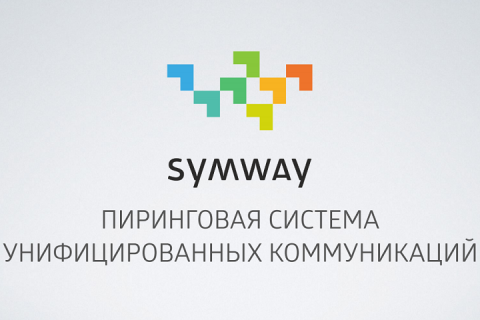 Принципиально новый способ построения системы унифицированных коммуникаций от компании Symway