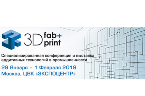 Проект: аддитивные технологии в промышленности 3D fab + print Russia