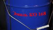 Эмаль КО 168 (фасовка по 25 кг)
