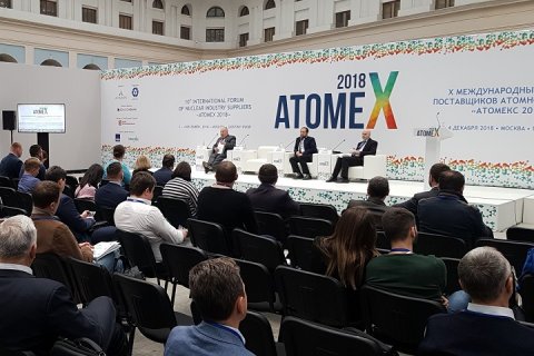 Х Международный форум поставщиков атомной отрасли «АТОМЕКС 2018»