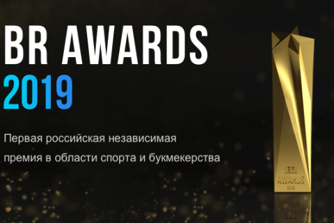 Торжественная церемония BR AWARDS 2019 объявит победителей