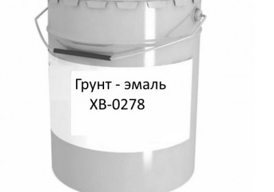 Грунт-эмаль по ржавчине ХВ-0278 (2 кг; 25 кг)