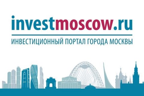 Инвестиционный портал Москвы посетили более 10 миллионов человек