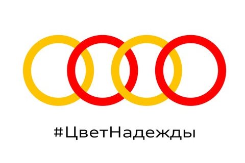 Audi Россия запускает инициативу в поддержку врачей и персонала ГКБ 40 в Коммунарке: «Цвет надежды»