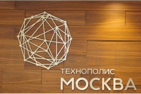 Резидент ОЭЗ «Технополис «Москва» направит на строительство нового завода автомобильной электроники более 200 млн рублей