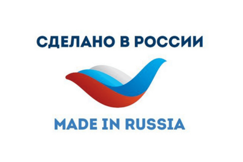 Росконгресс и Минпромторг будут сотрудничать в рамках проекта «Сделано в России»