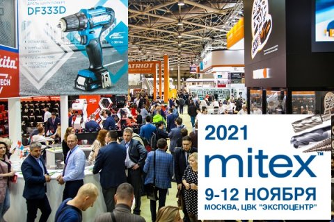 MITEX - главная отраслевая выставка инструментов 2021!