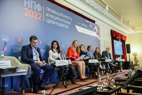 В Москве прошел Национальный промышленный форум 2022