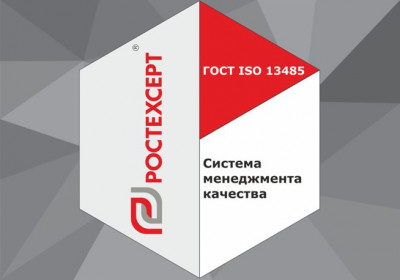 Сертификация по ГОСТ ISO 13485-2017