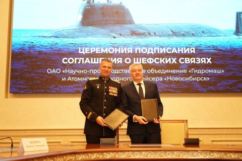 РАТМ Холдинг заключил соглашение о шефских связях с подводным крейсером «Новосибирск»