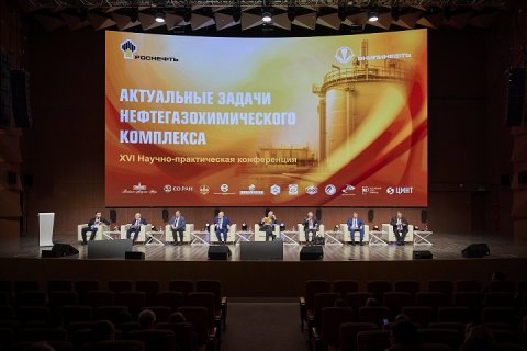 "Роснефть" успешно провела ежегодную конференцию, посвященную ключевым аспектам нефтегазохимического комплекса