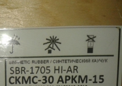 Бутадиен-стирольный каучук ( СКMС-30АРКМ-15 )