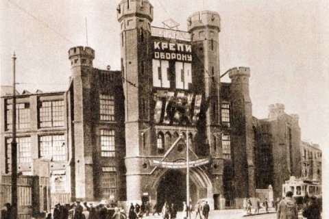 Вклад в победу московских предприятий в годы Великой Отечественной войны