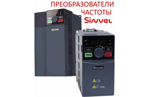 Преобразователь частоты Sinvel SID300 — это надёжное и специализированное решение для управления конвейерными системами