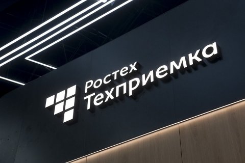 «РТ-Техприемка» (Ростех) представит на премии «Приоритет-2025» роботизированный комплекс для сверхточного 3D-сканирования
