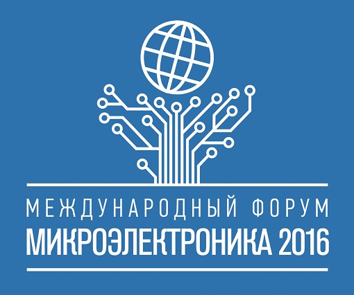 Международный форум «Микроэлектроника 2016»