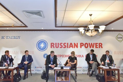 «Ежегодная конференция «Электроэнергетика России»