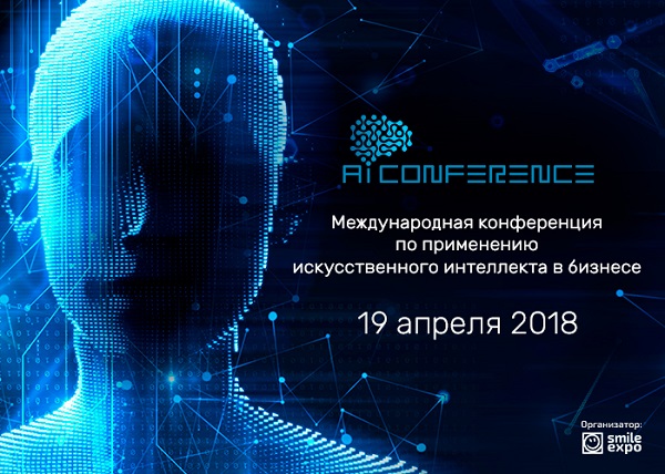 AI Conference