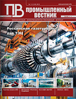 Промышленный вестник № 1-2/2013