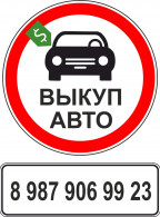 Срочный выкуп авто в Самаре и области