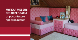 Мебельный завод Черняев