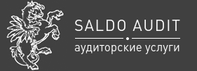 Аудиторско-консалтинговая компания «Сальдо-аудит»